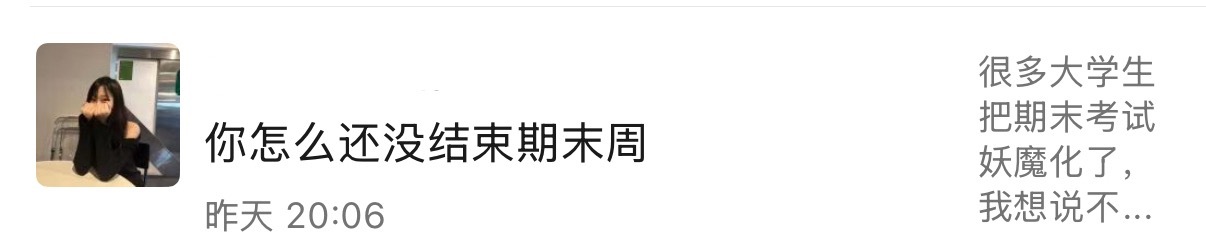 我也想知道 