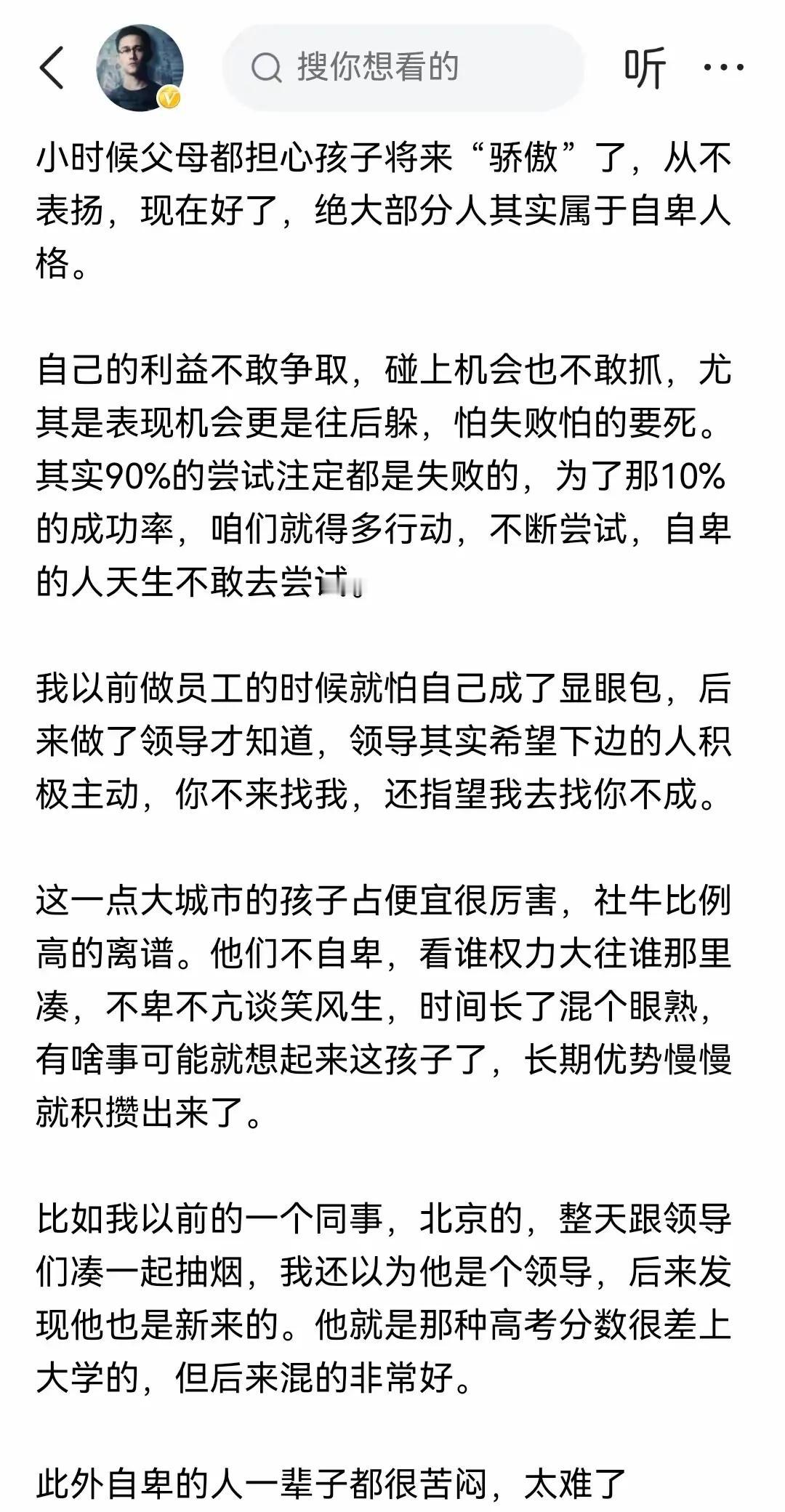 有些人从小就被自己父母pua，就是怕自己孩子比自己优秀了搞到自己没面子，别不信，