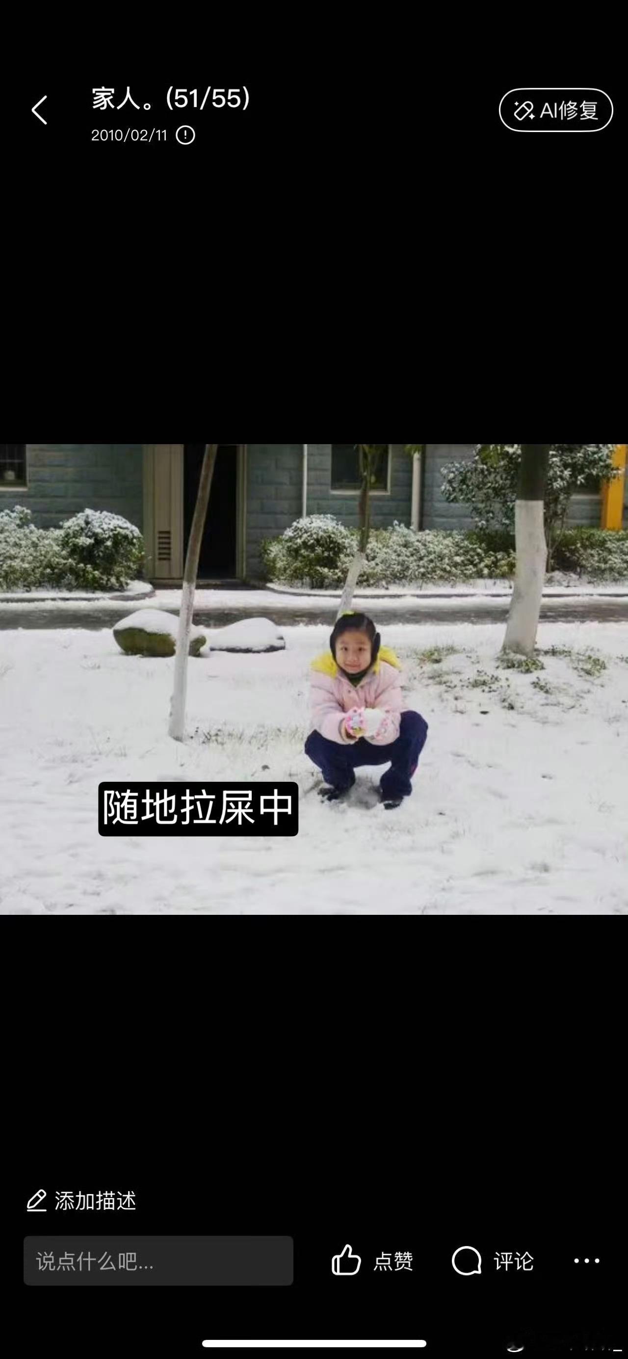 你当然可以回到过去只是那里已经不下雪了。。， 