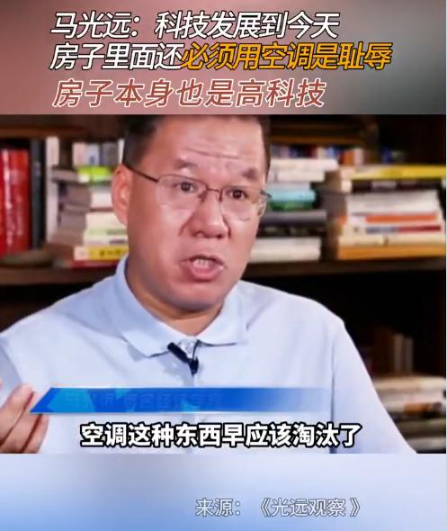 马光远称“用空调是耻辱”，欧洲房屋设计里藏着高科技

马光远当年吹欧洲“被动房”