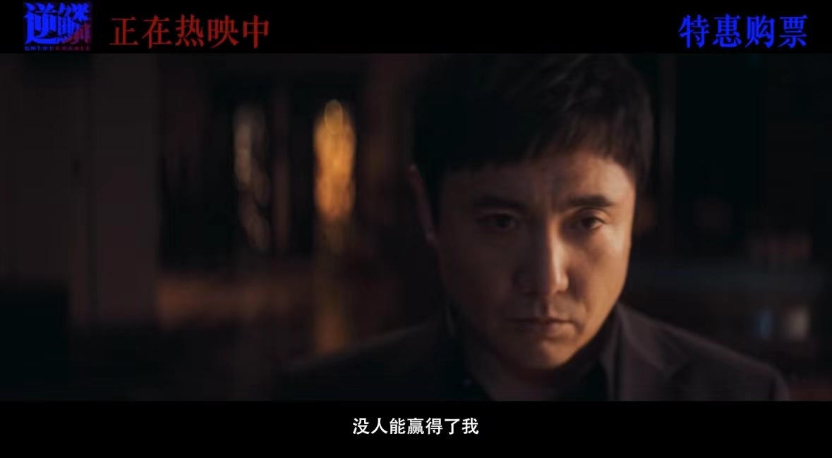 #电影逆鳞今日上映# 落魄的时候会有好兄弟在身边，但是当自己成为大哥的时候却反目
