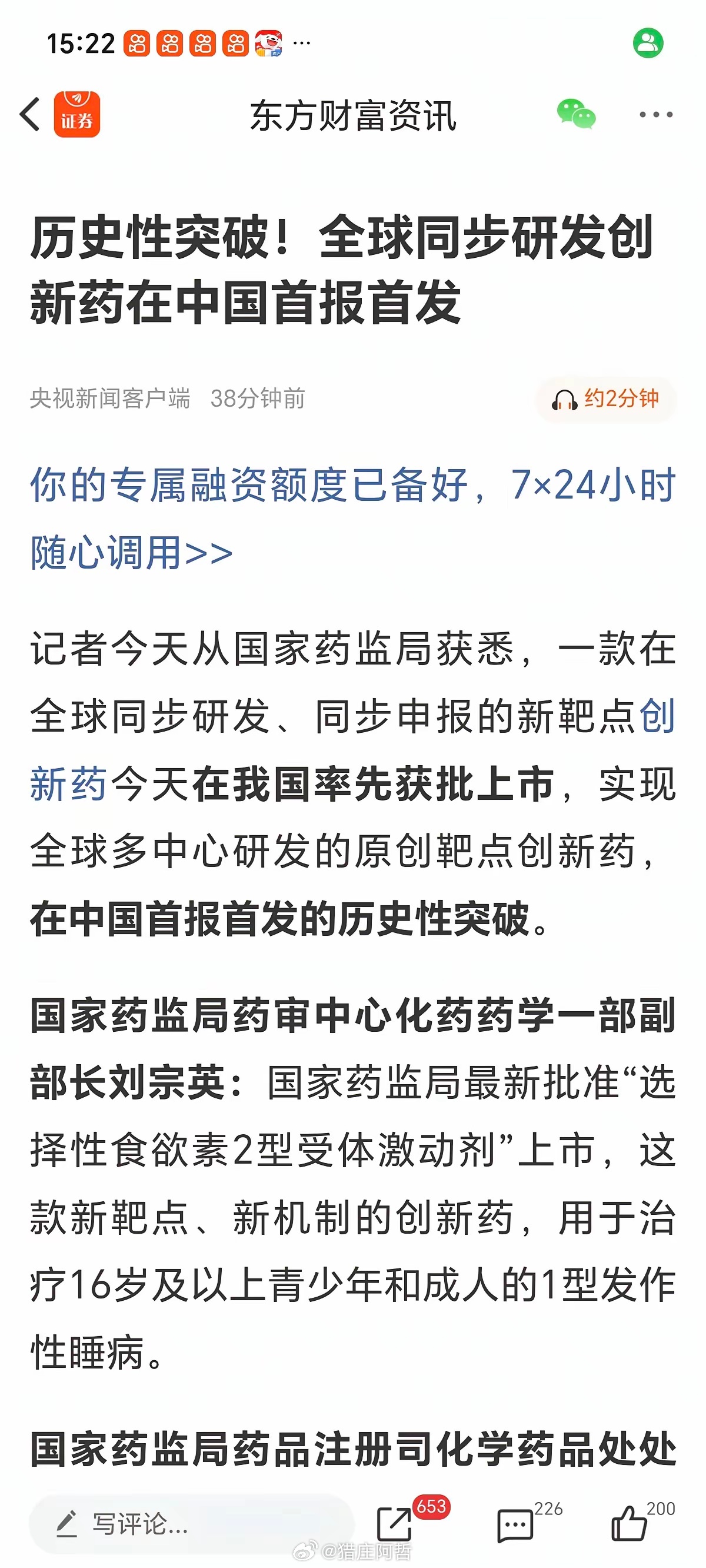 历史性突破！中国抢下全球首个！创新药大利好炸场，A股今天这根放量长阳，底部信号彻