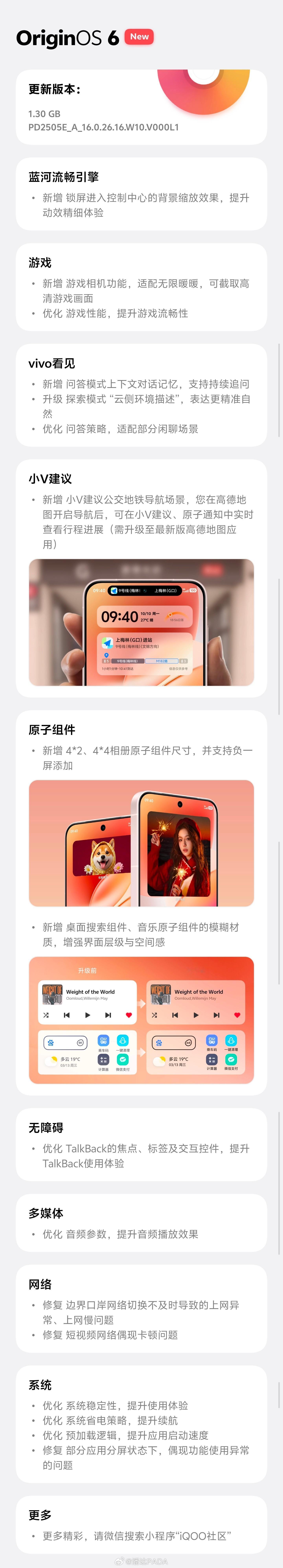 OriginOS 6的4月份更新来了！质感和流畅度再度升级～ 