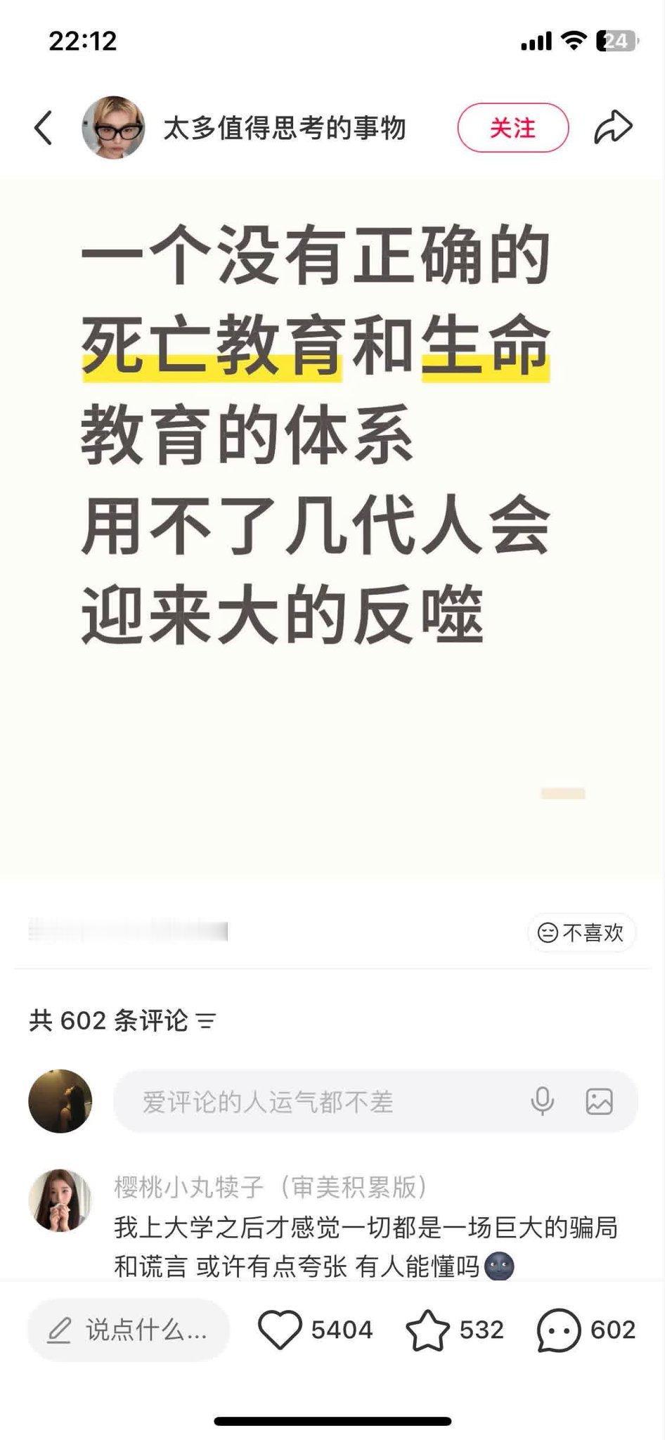 是 