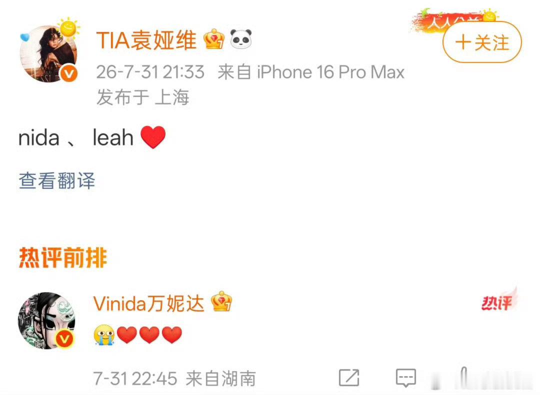 万妮达歌王之战会请袁娅维吗歌手2026两位实力女唱将梦幻联动，大家自然而然联想到