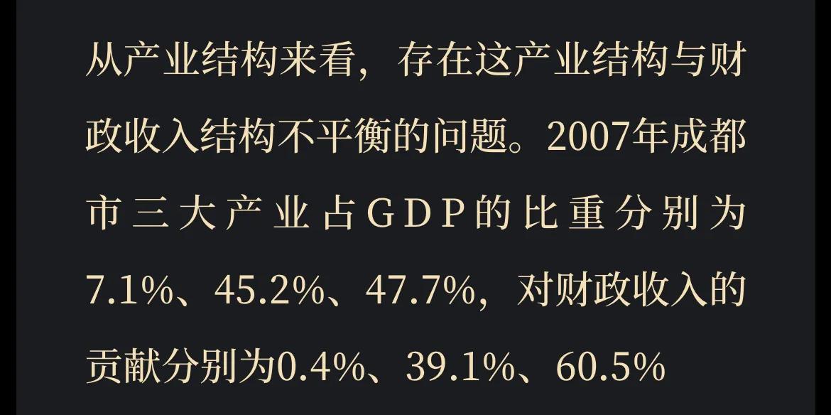 成都拆迁户最近加了好多，成都的经济主要是靠土地财政发展起来的，没有什么核心产业，