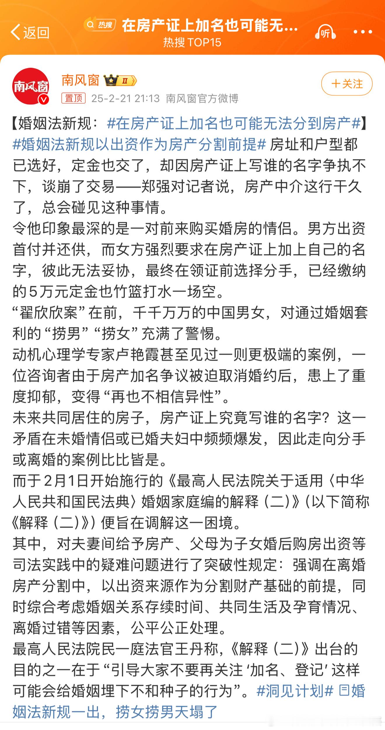 在房产证上加名也可能无法分到房产 省流新规定：即使房产证上有你的名字，但出资方是