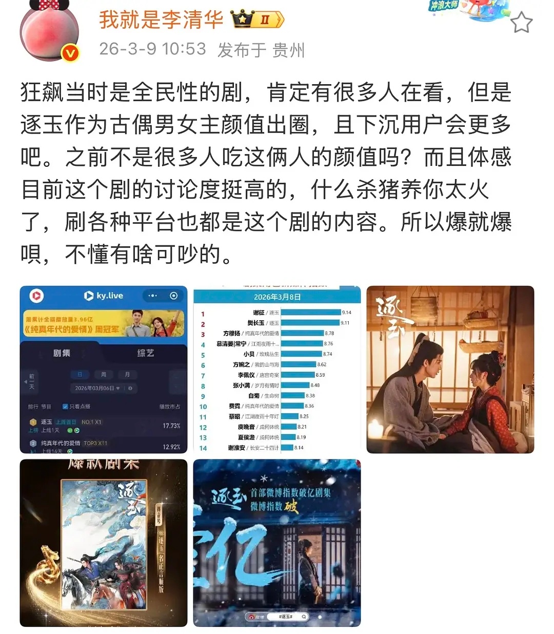 张万森 下通稿了 手搓喝汤315