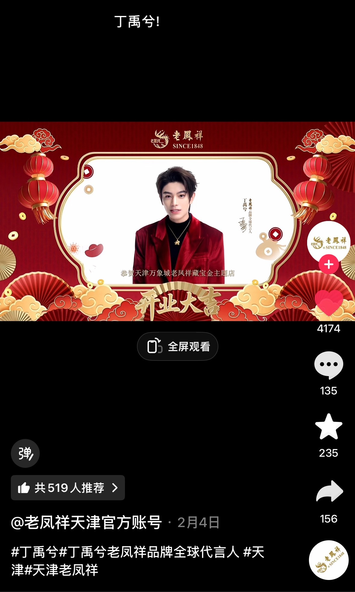 地方店开业都录了 嗯嗯们米胡b继续吧