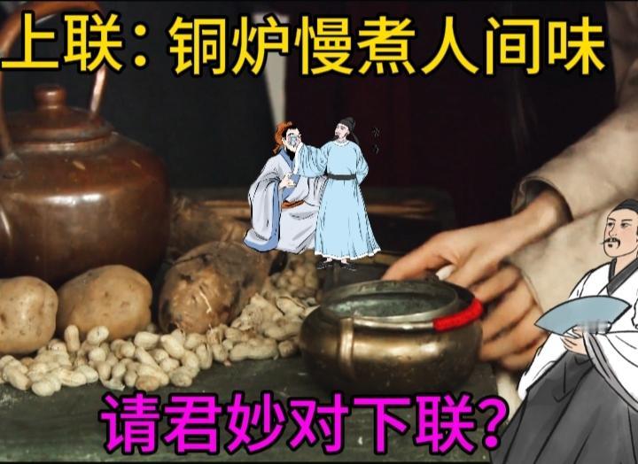下联：事临头上每称难
横批：感同身受