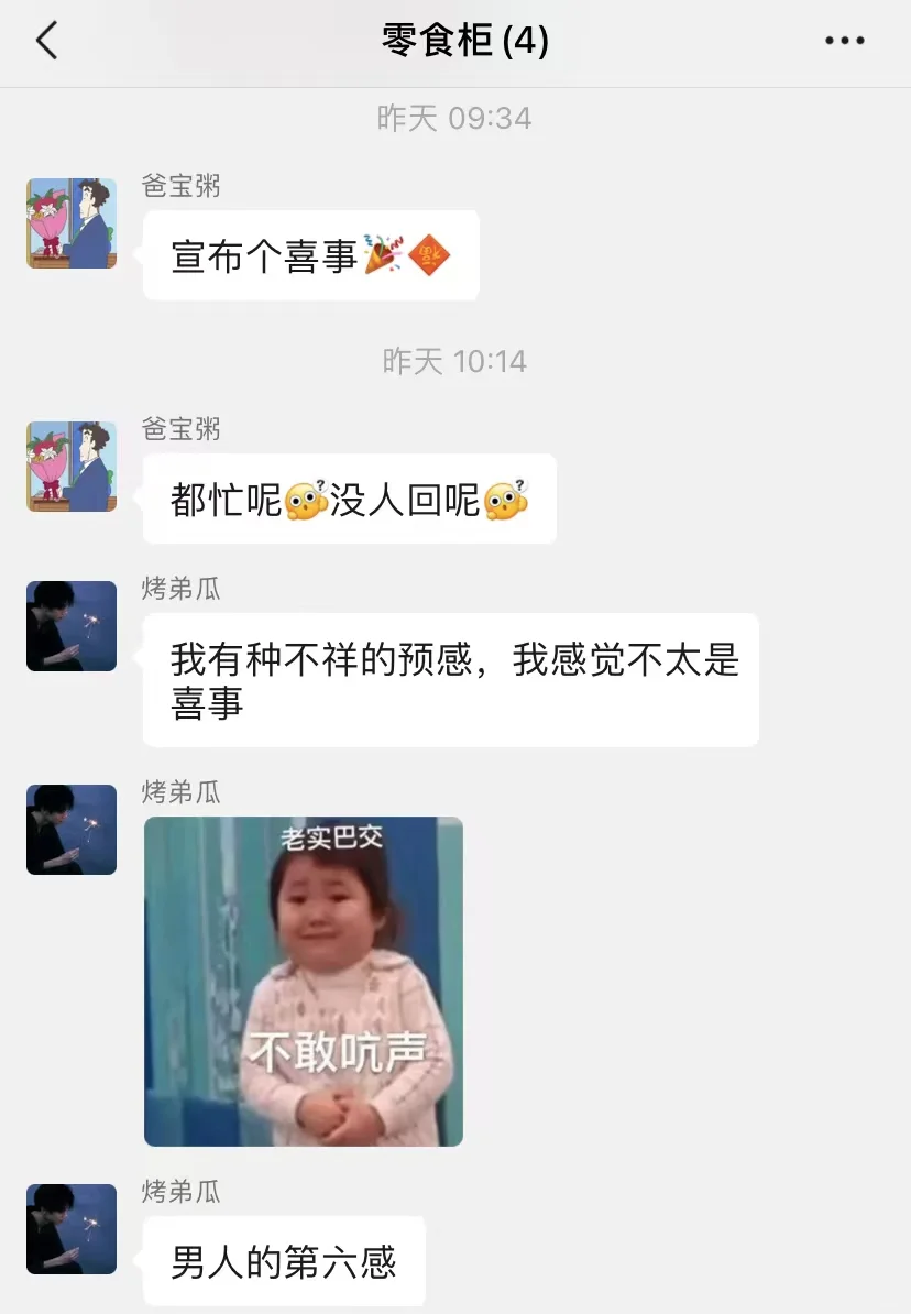 离大谱！父母结婚让孩子随份子