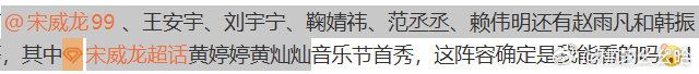 鞠婧祎或将参加音乐节网传鞠婧祎有望登上音乐节舞台，单飞之后一直很少解锁户外音乐节