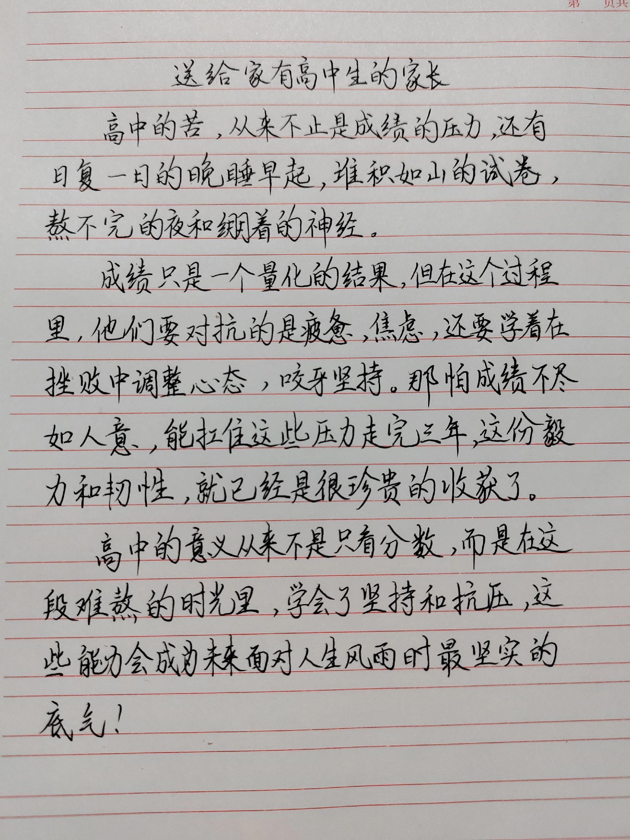 高中 书单热门作品100w爆款文案 家长必读