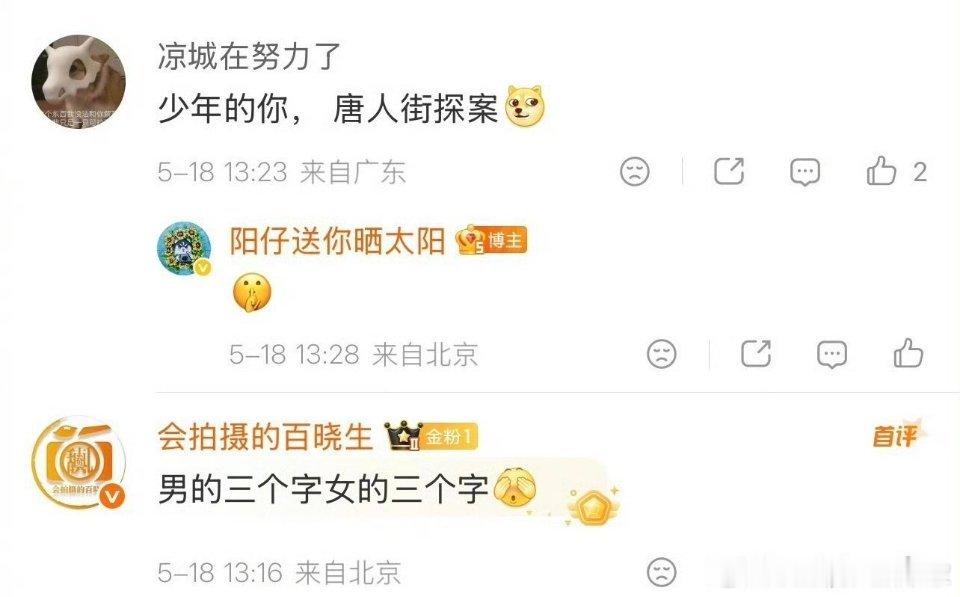 三金影后截止目前只有三位，周迅、章子怡、周冬雨。爆料强调了“三个字的姓名”，直接
