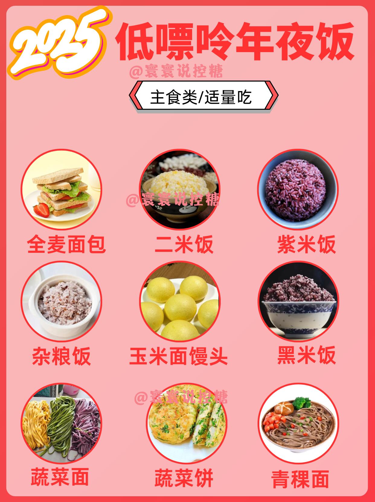 56道低飘龄菜谱过年安排起来。