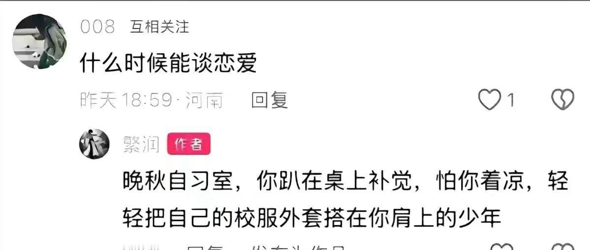 周兴哲演唱会 周兴哲现场好听到爆炸 周兴哲 关于暗恋这件事 暗恋