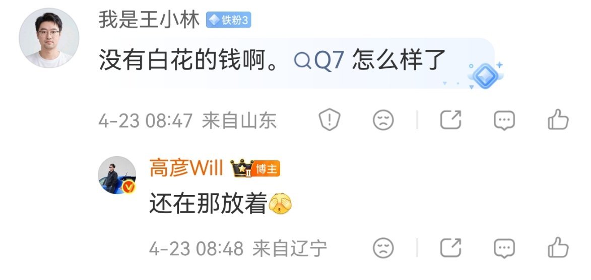 兄弟们，出发参加车展了这几天我想想怎么给大家谋点福利我的奥迪 Q7 一直在那闲着