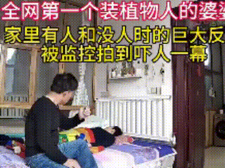 您家也有这样的老人么？
3月23日，网友发布一段视频称，婆婆自从一次晕倒后就戏精