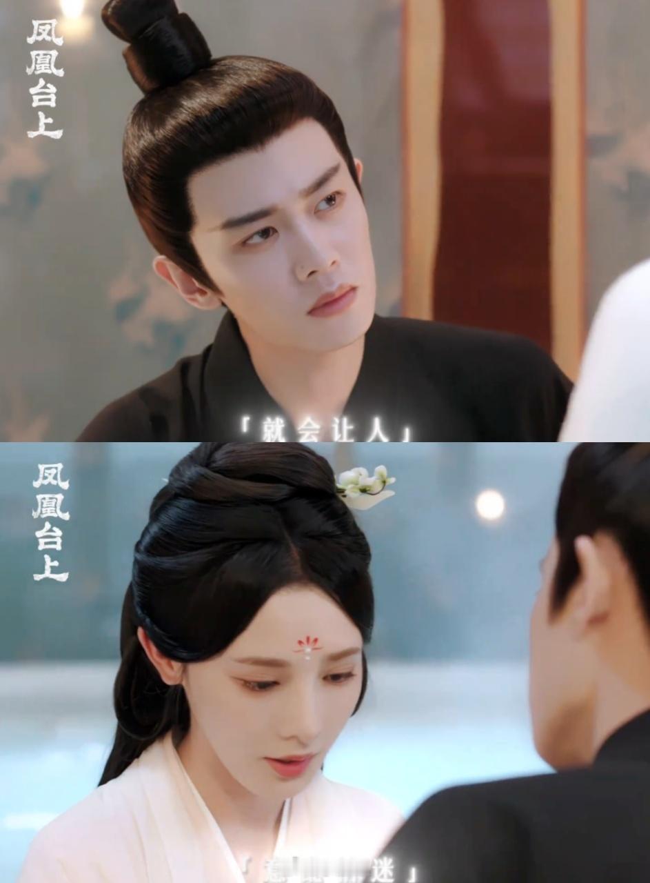  凤凰台上名场面！凌苍苍温柔乡迷晕萧焕偷龙印，他醋意变心疼，愿打愿挨的拉扯太好嗑