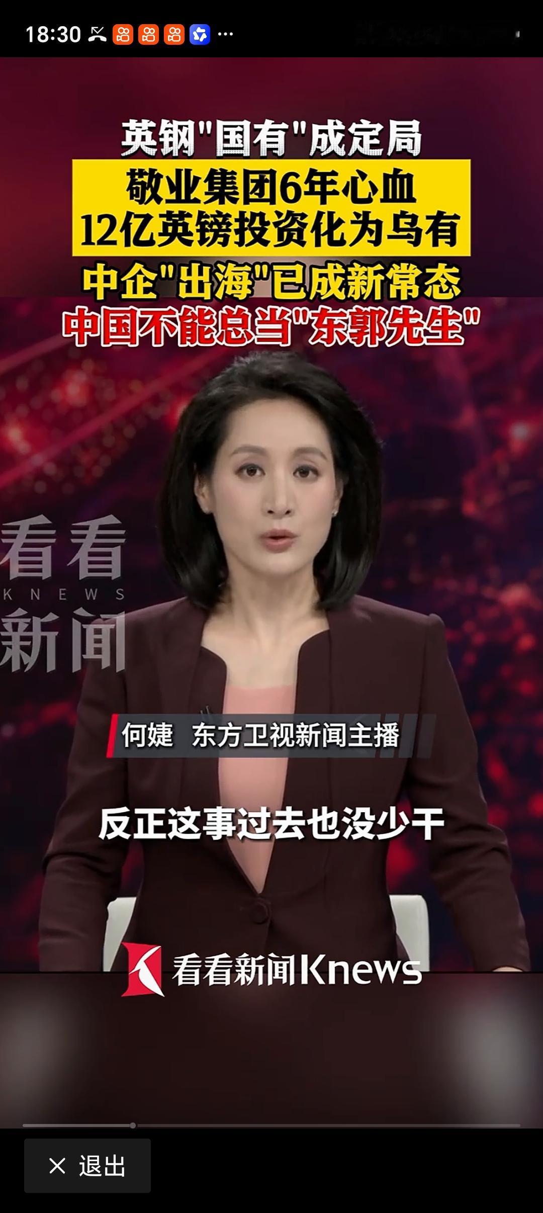 媒体评英钢案：中国不能总当东郭先生 英钢案真让人愤怒！中国敬业集团就像现实版的东