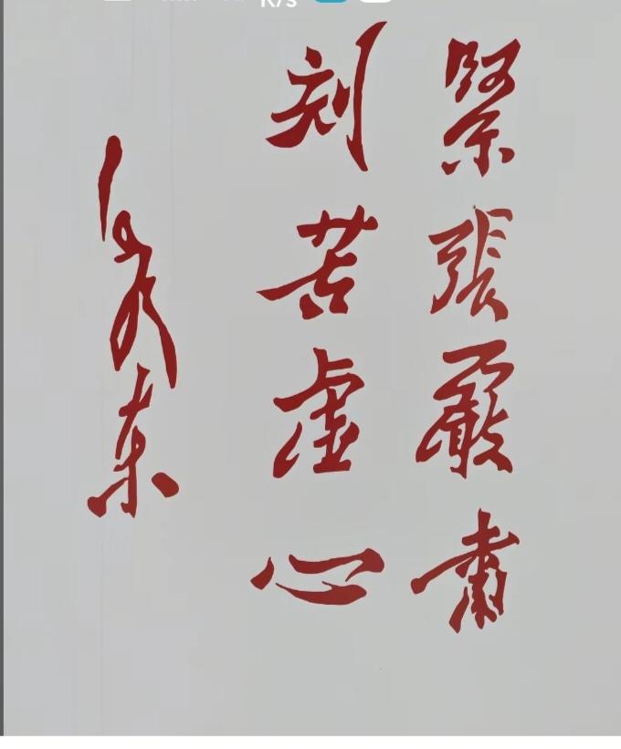〔看图猜字〕图中画面隐藏几个字。作者太有才了！造型挺别致。有欣赏价值。你能看出来