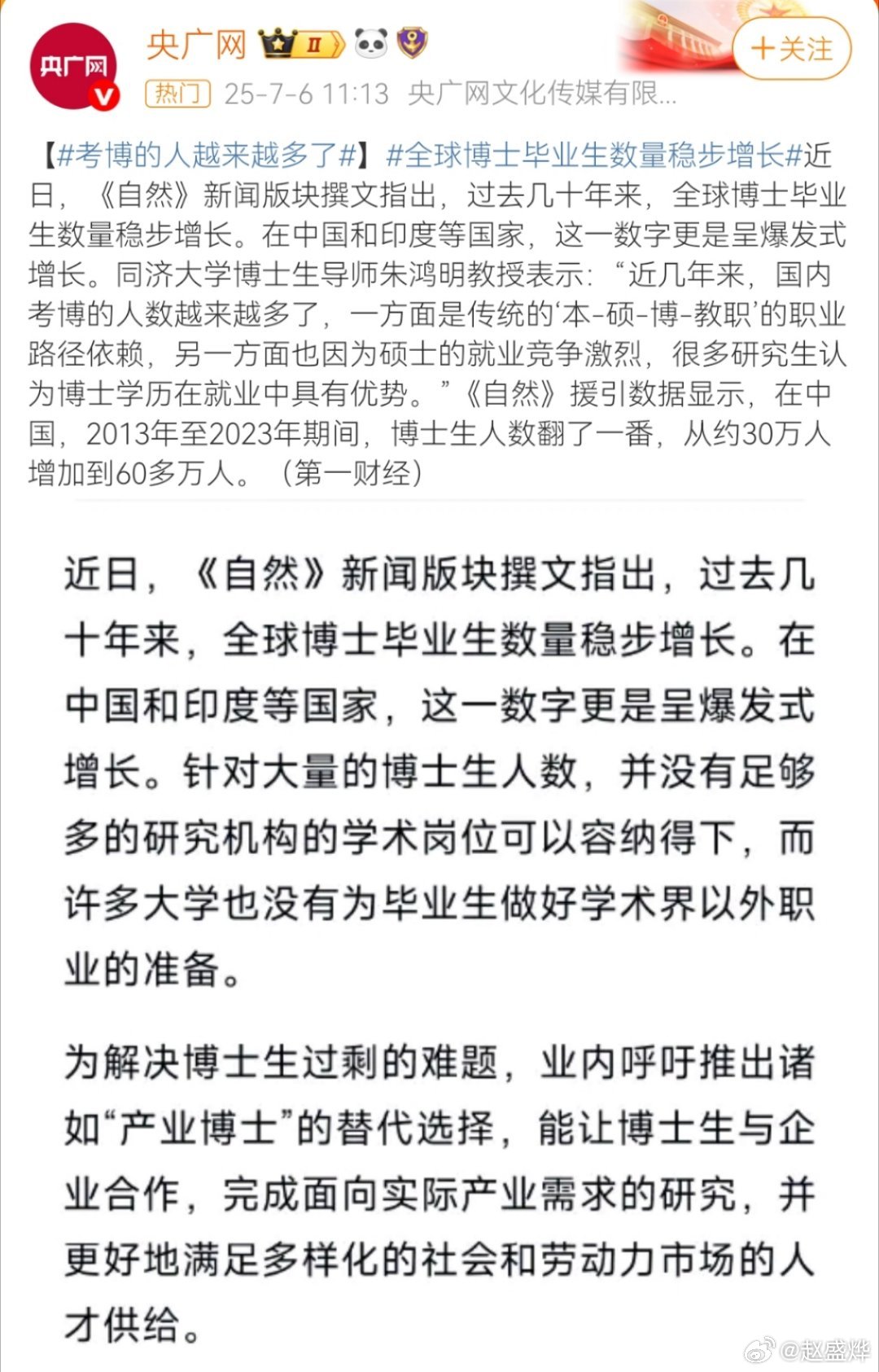 这一百年来，博士越来越多，物理学和数学却仿佛被“锁定”了一样，罕有进步。现在不只