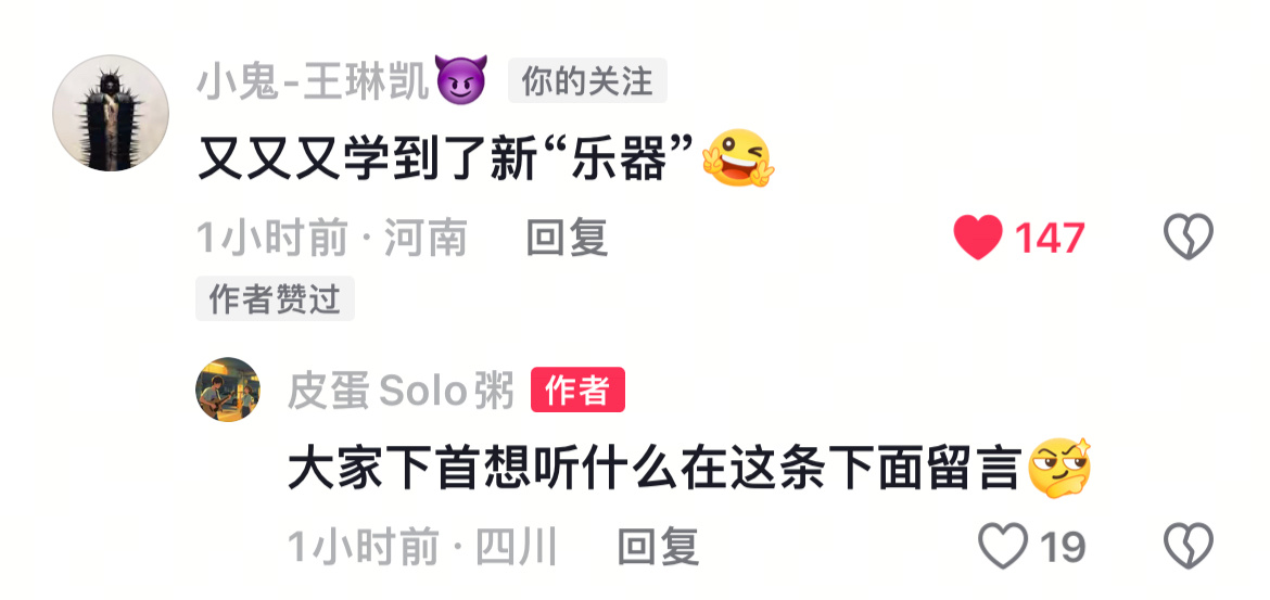 老铁们来顶顶小琳琳的评论小鬼王琳凯新专辑魁小鬼把更多时间花在音乐上