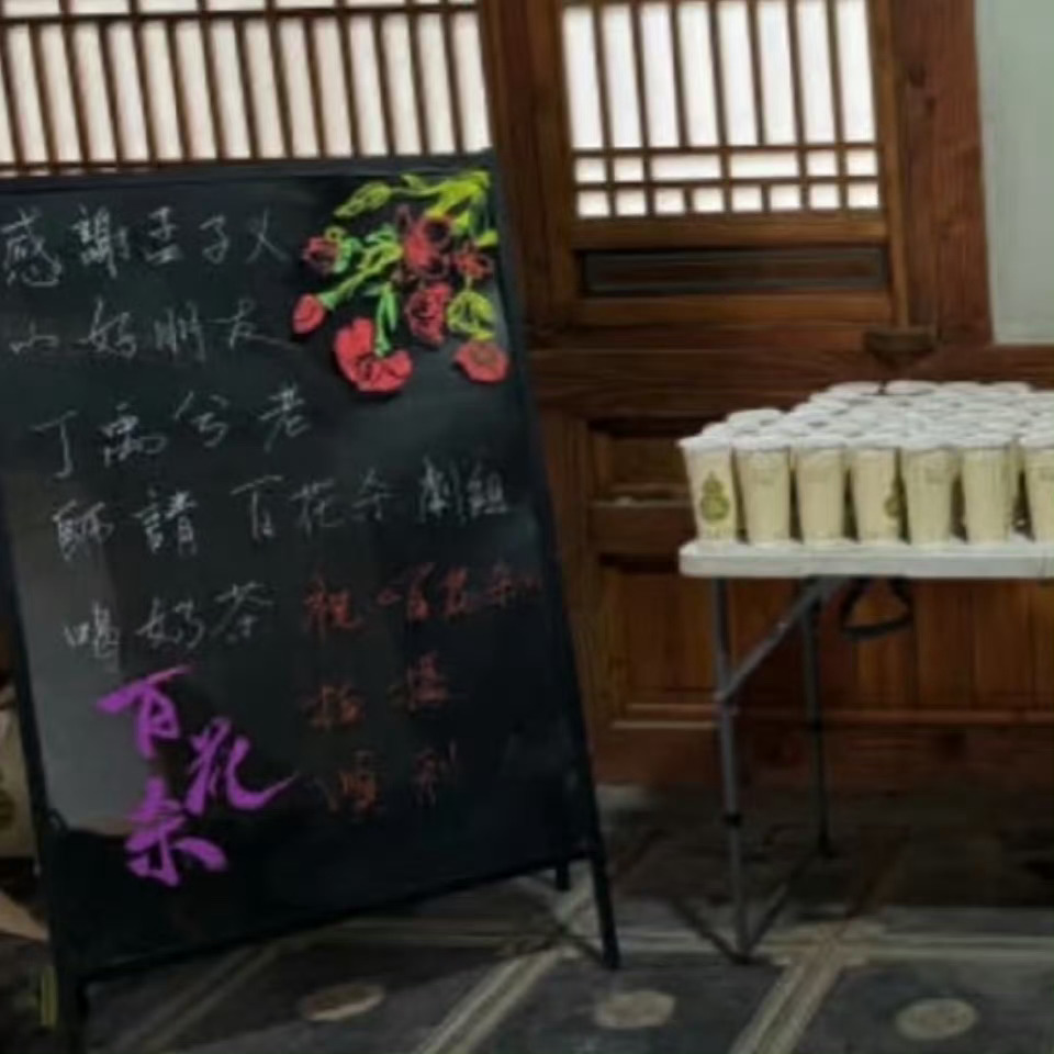 丁禹兮真的给孟子义送奶茶了丁禹兮这个执行力做什么都会成功的[开学季] ​​​