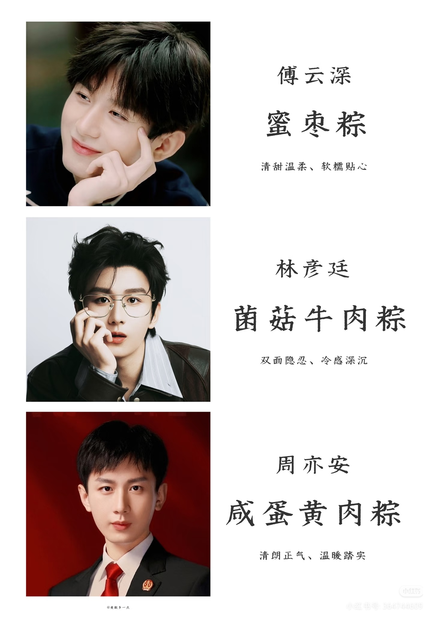 端午节快乐，成毅馅的粽子格外美味～大家都喜欢什么味道？ 