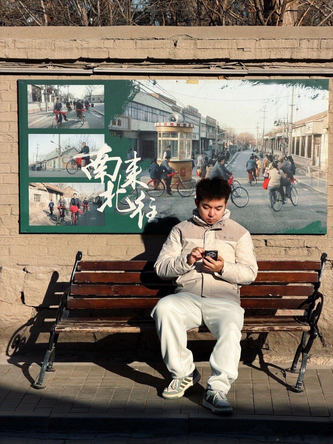 打卡电视剧《南来北往》拍摄地，仿佛回到了80年代。这地商业化还没那么严重，都是一