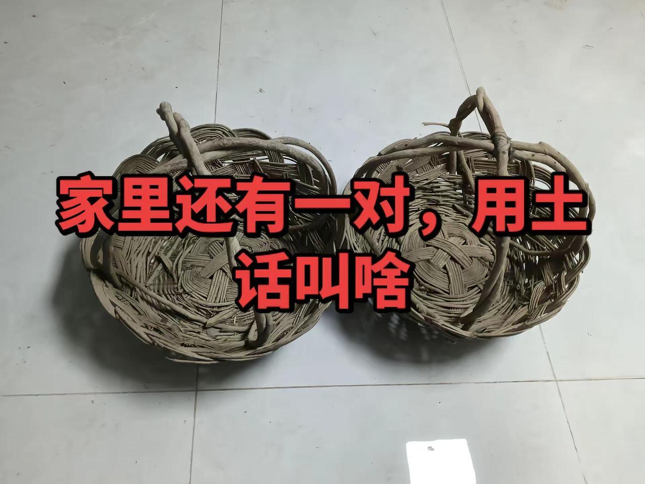 谁知道这是什么 手工制作 纯手工打造 老物件