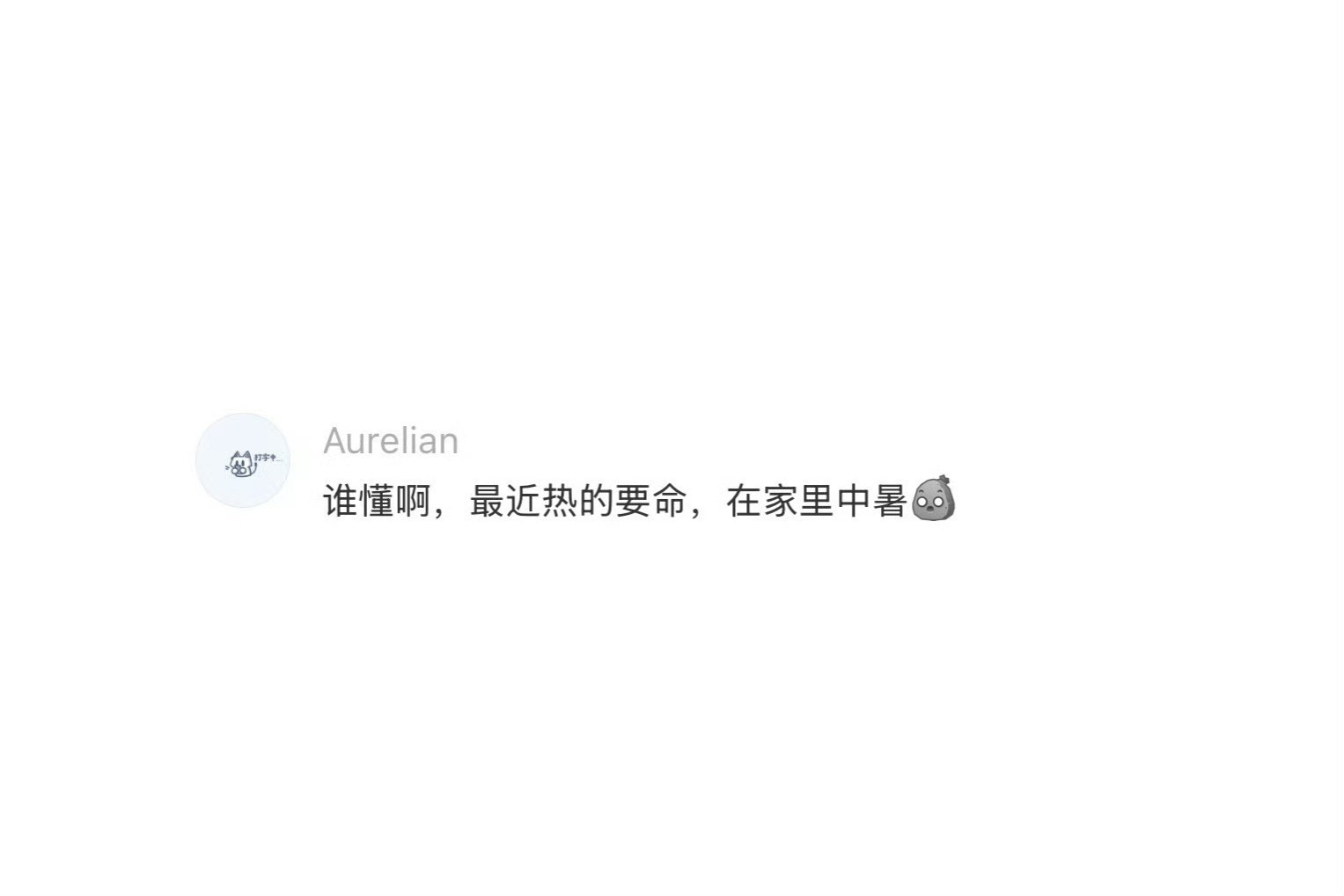 三伏高温高湿，中暑不分户外室内！很多人身体已经发出预警，自己却以为只是单纯犯困闷