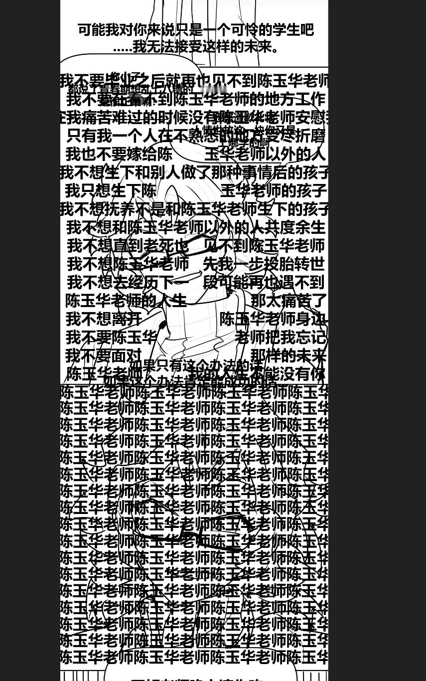 金真孤在家失去意识两分钟后屏幕上出现了这堆字。 