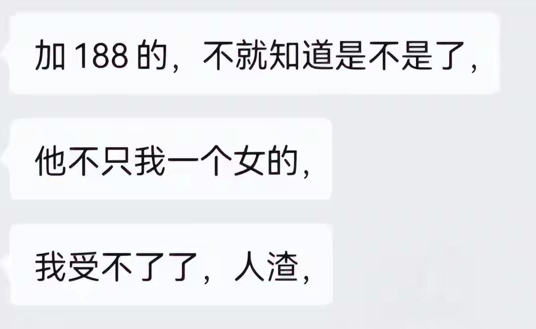 女子花十几万打了500针做试管要孩子，孕期得知老公出轨20余人，有6个手机号4个