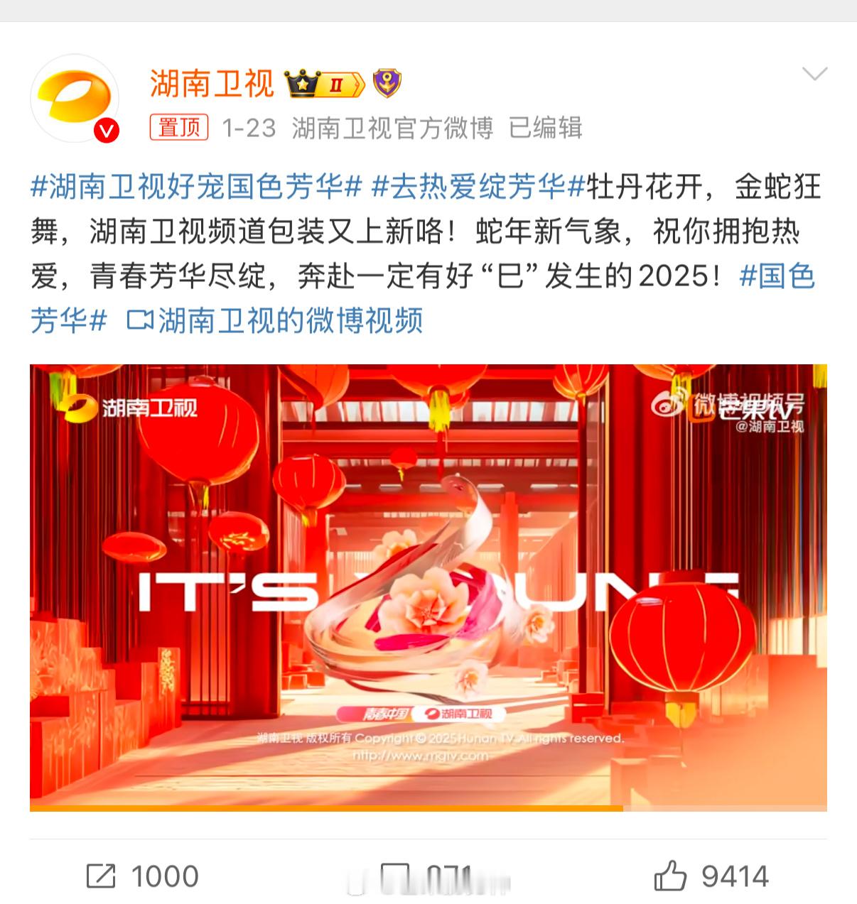 看《国色芳华》，品大唐风华，在新的一年汲取热爱生活的力量。 