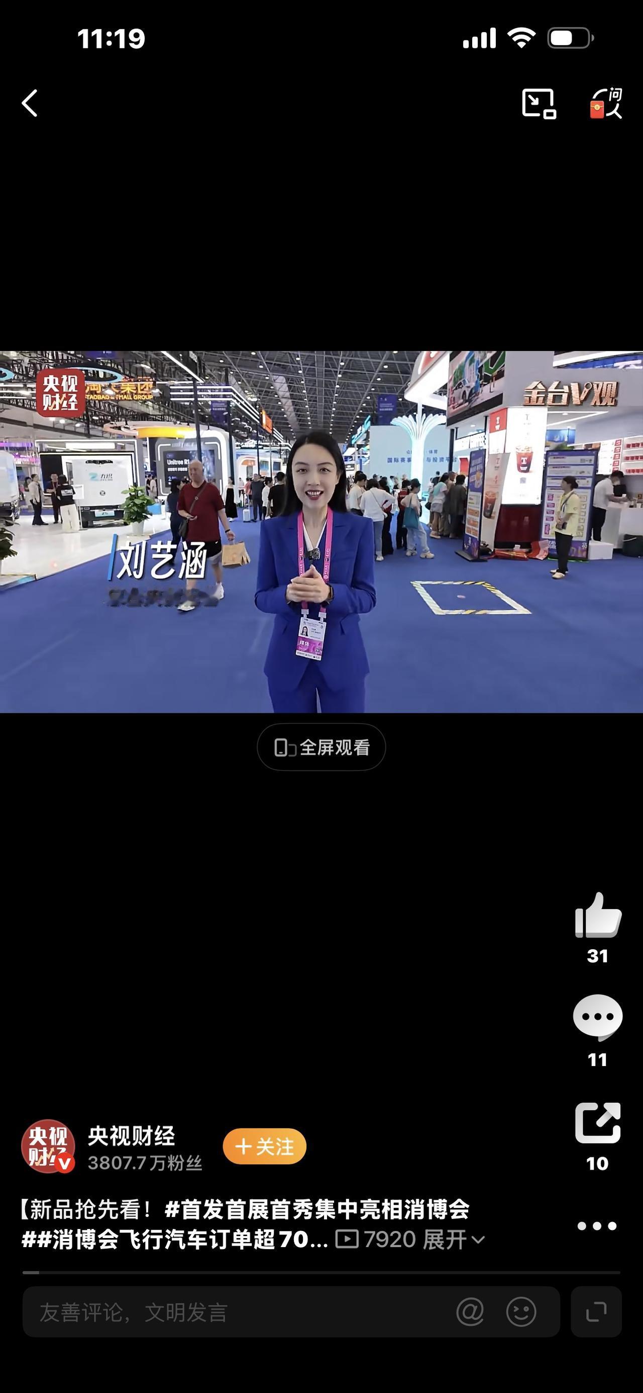 首发首展首秀集中亮相消博会！全球新品扎堆，中国市场太火了！

炸场！第六届消博会