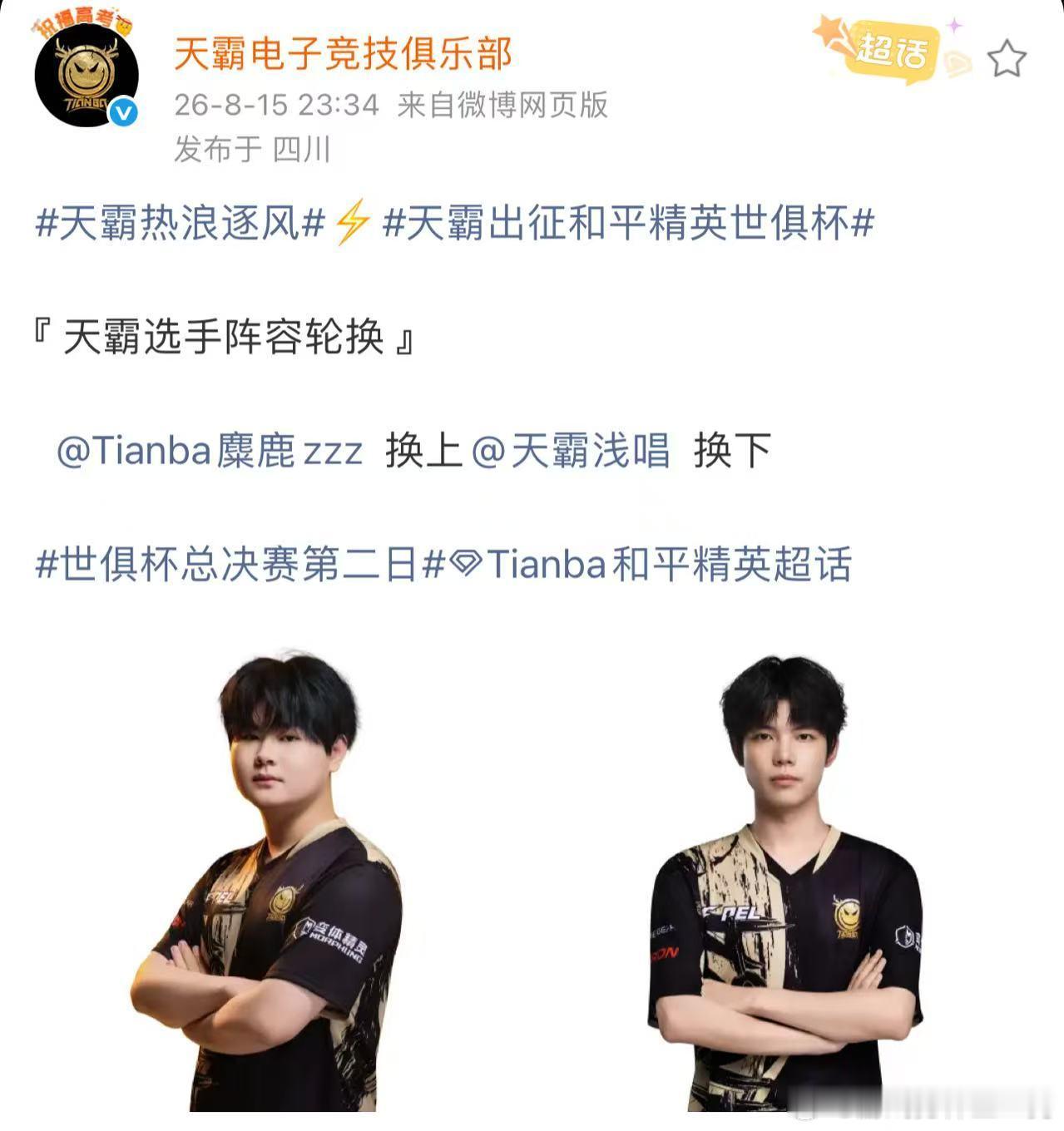 职业是电竞的热血底色允许一切结果发生明明身体难受，天霸麋鹿还是咬牙站上赛场。热血