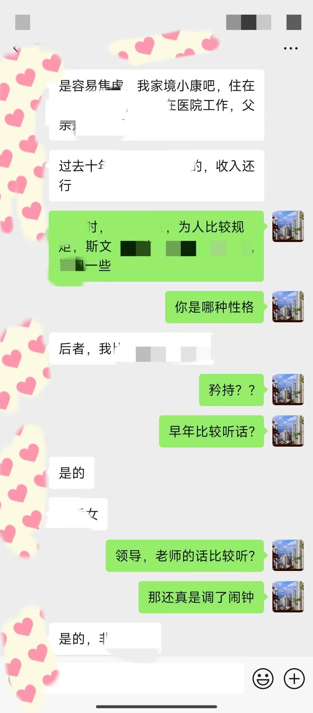 姻缘测算命理八字合婚感情流年大运冲克婚姻  蕙烨文化  八字算命、风水、起名、择