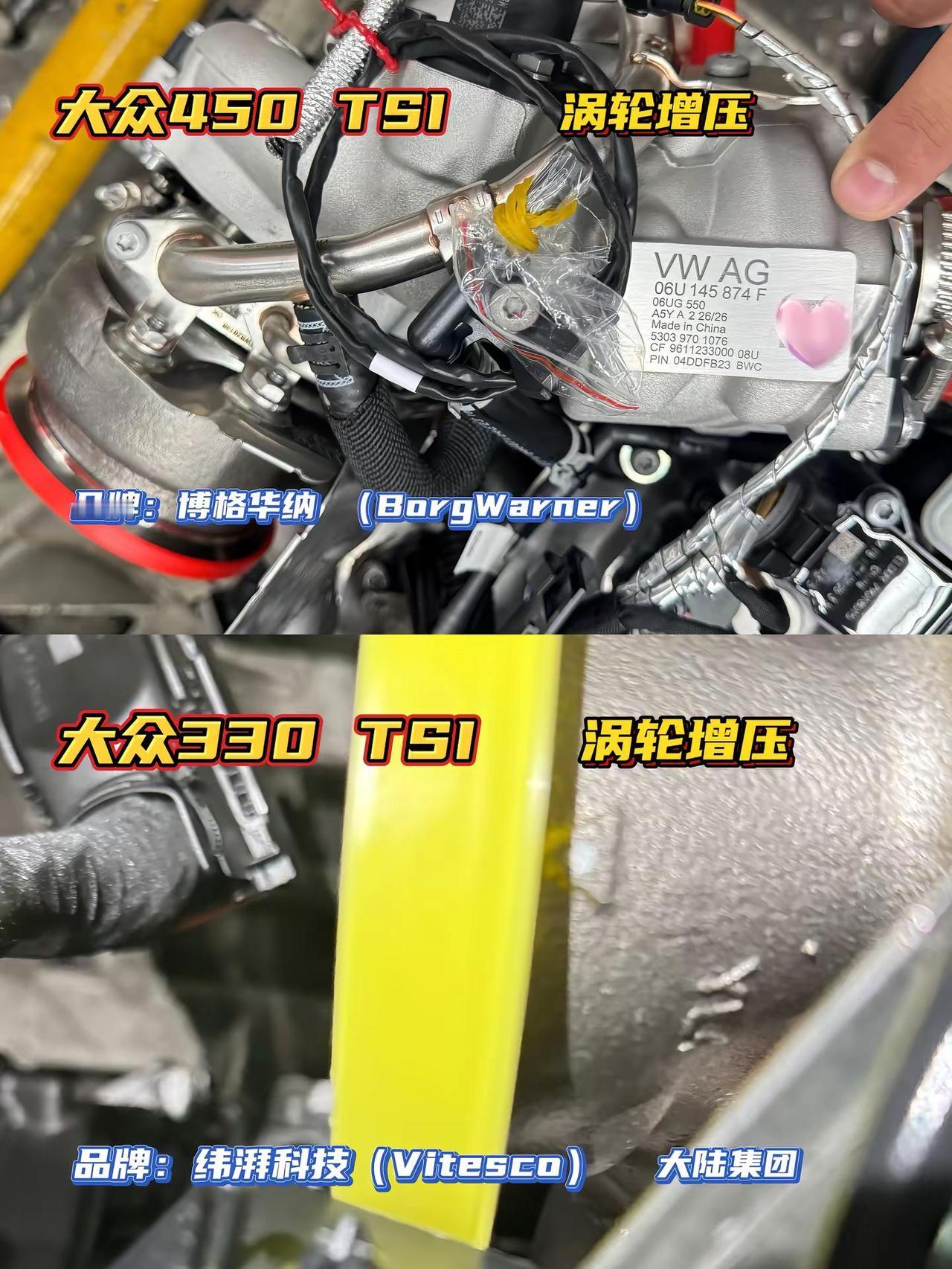 大众系列的涡轮都是合资品牌，技术差不了，哪个潜力大呢？看图你就懂了！一汽大众 涡