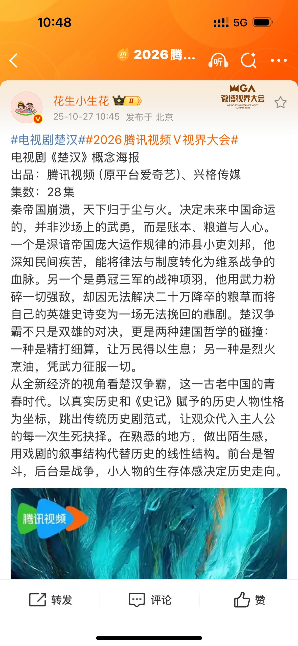 历史剧新饼楚汉 ​​​