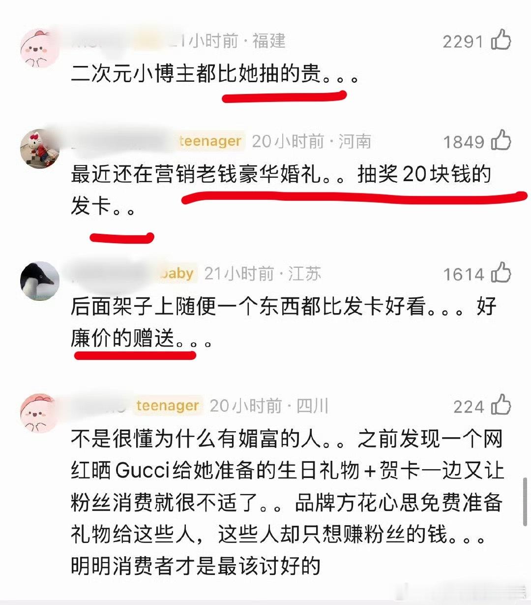 奚梦瑶送粉丝发卡引争议奚梦瑶开箱视频引争议了，被网友批有钱人还拿20元的发夹打发