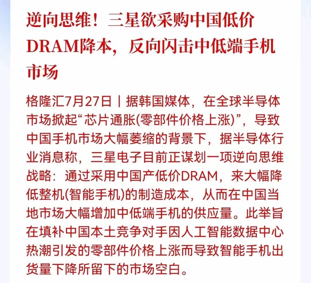 半导体设备明天起飞！盘后，就在刚刚，韩国媒体爆出一条让整个半导体圈彻底炸锅的消息