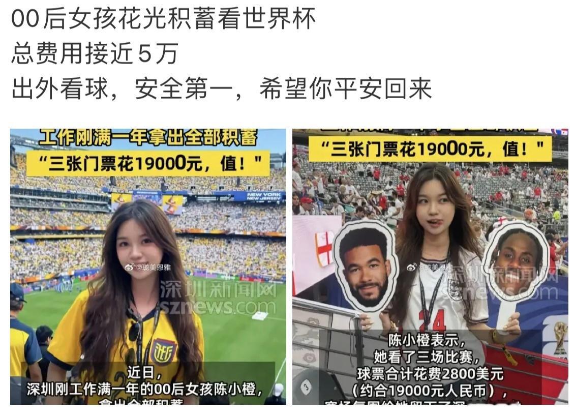 “女孩花5w看世界杯”底下全是恶评。我不知道为什么男的看到女的旅游就出言嘲讽，甚