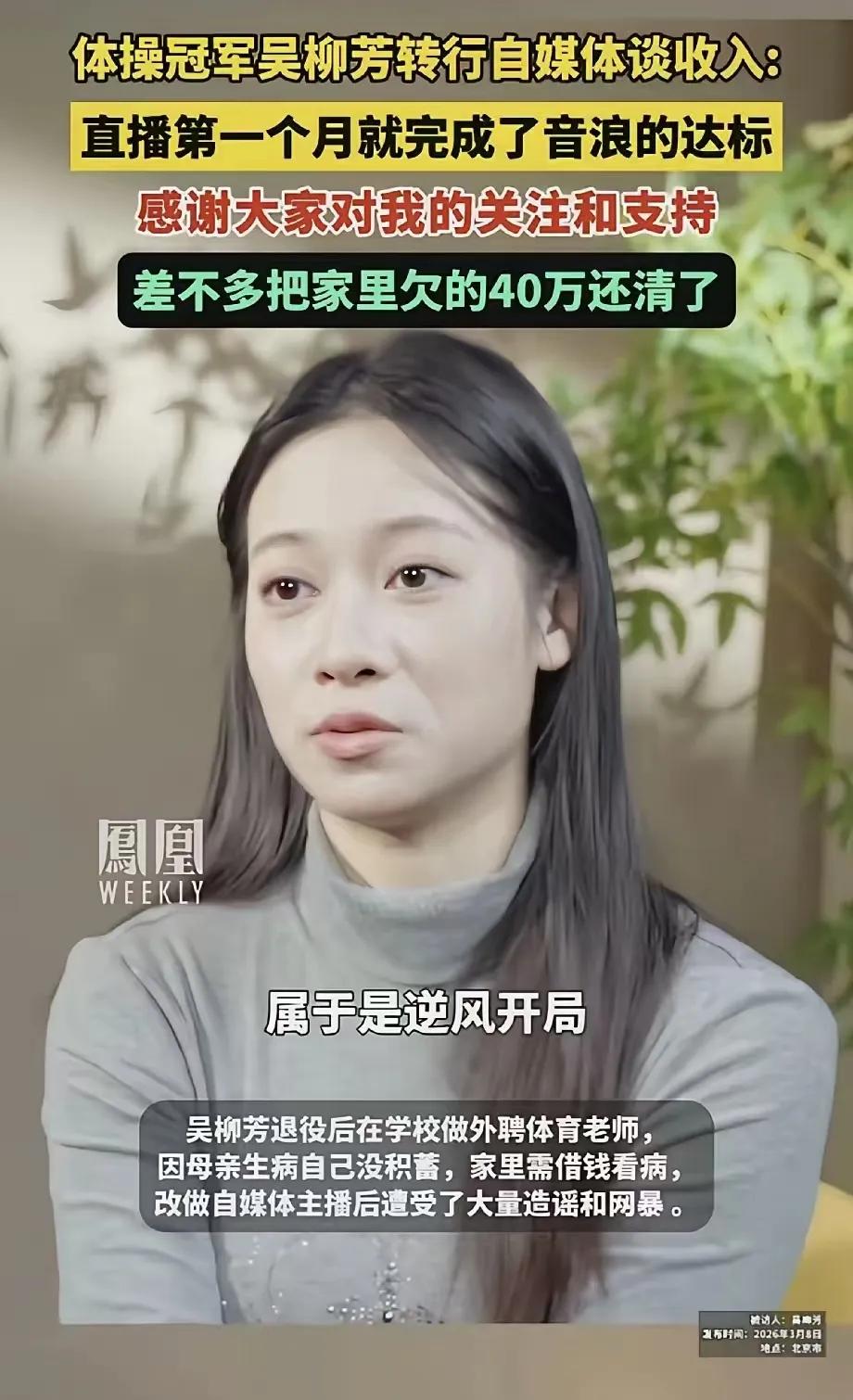 任何事情的发生，都有正反面的。
管晨辰的确成全了吴柳芳，也给吴柳芳带来一定的困扰