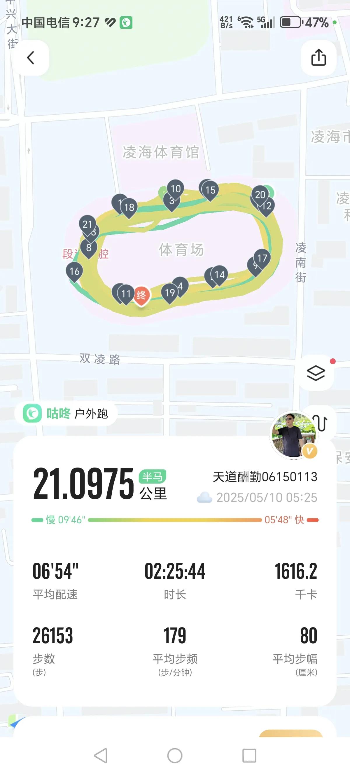 心之所向，素履以往。说跑半程就跑半程，还是那么随性，一点准备都没有。[捂脸]