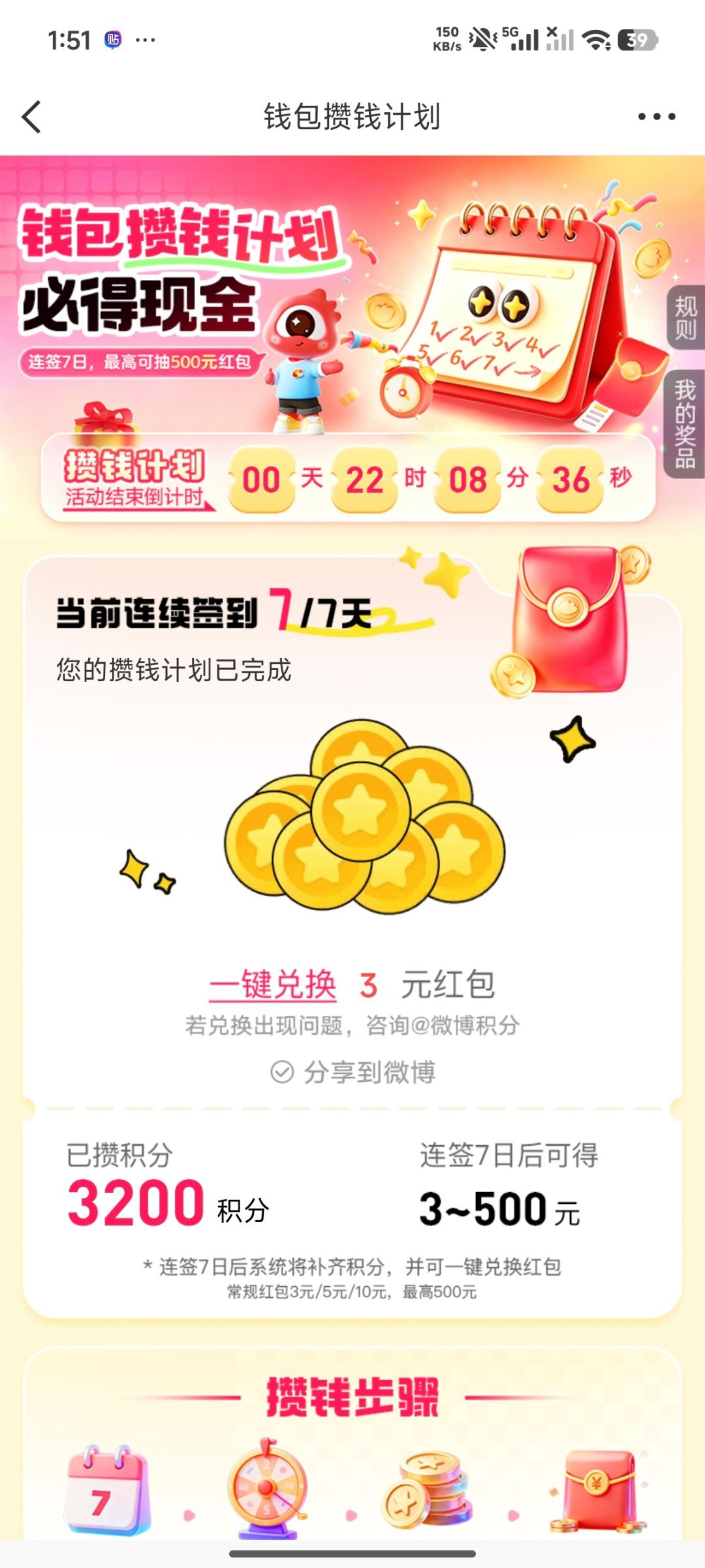 这个东东怎么弄？要兑吗？ 