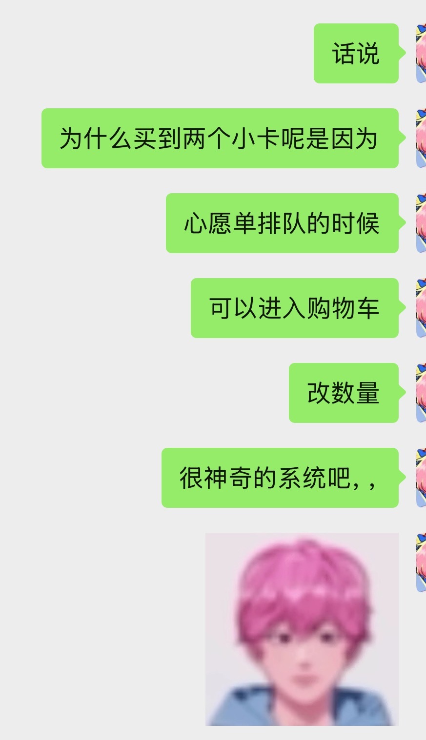 这神人系统 ​​​