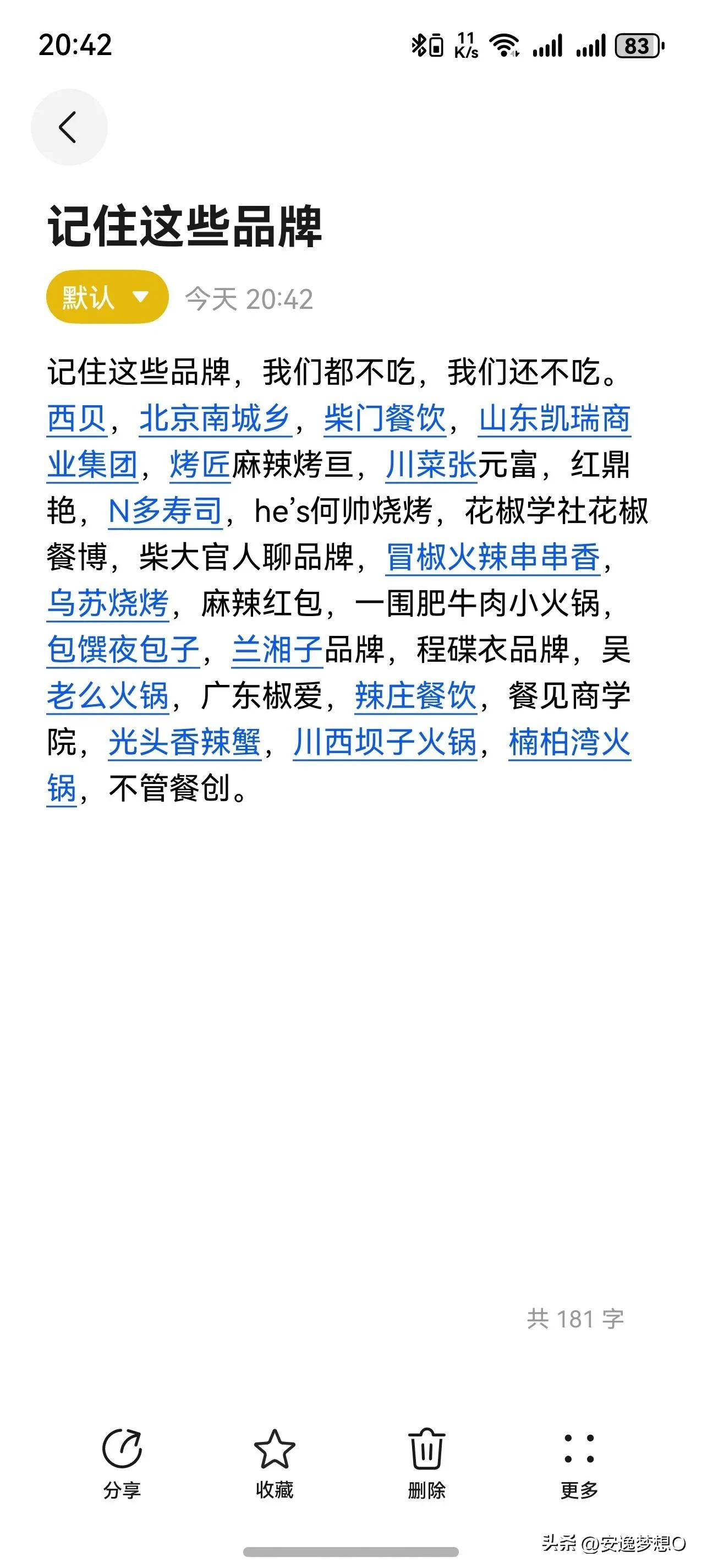 我们不去，我们就不去，就是不去