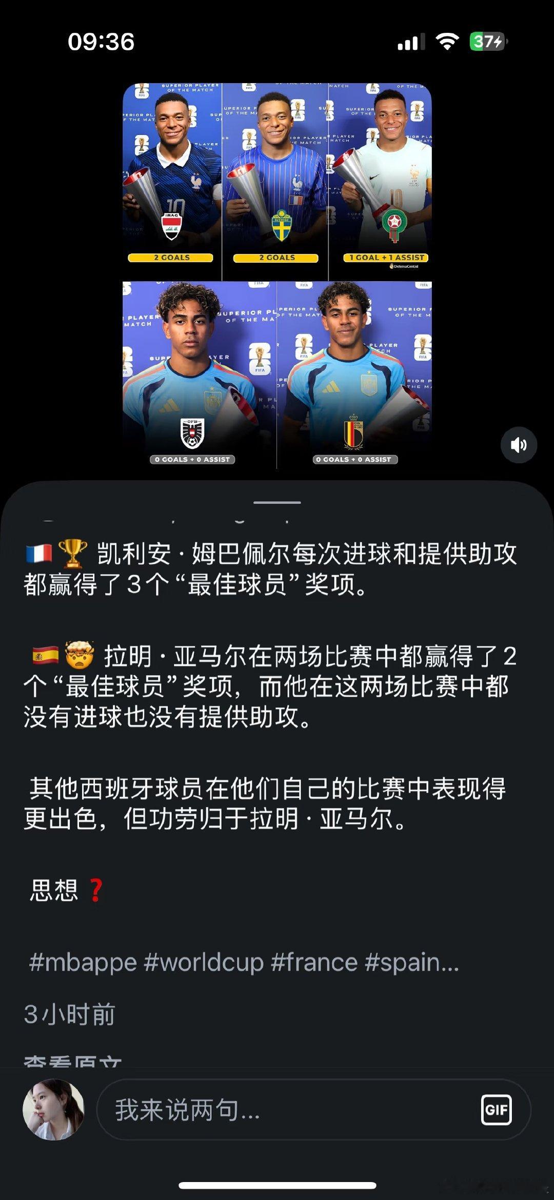 世界杯