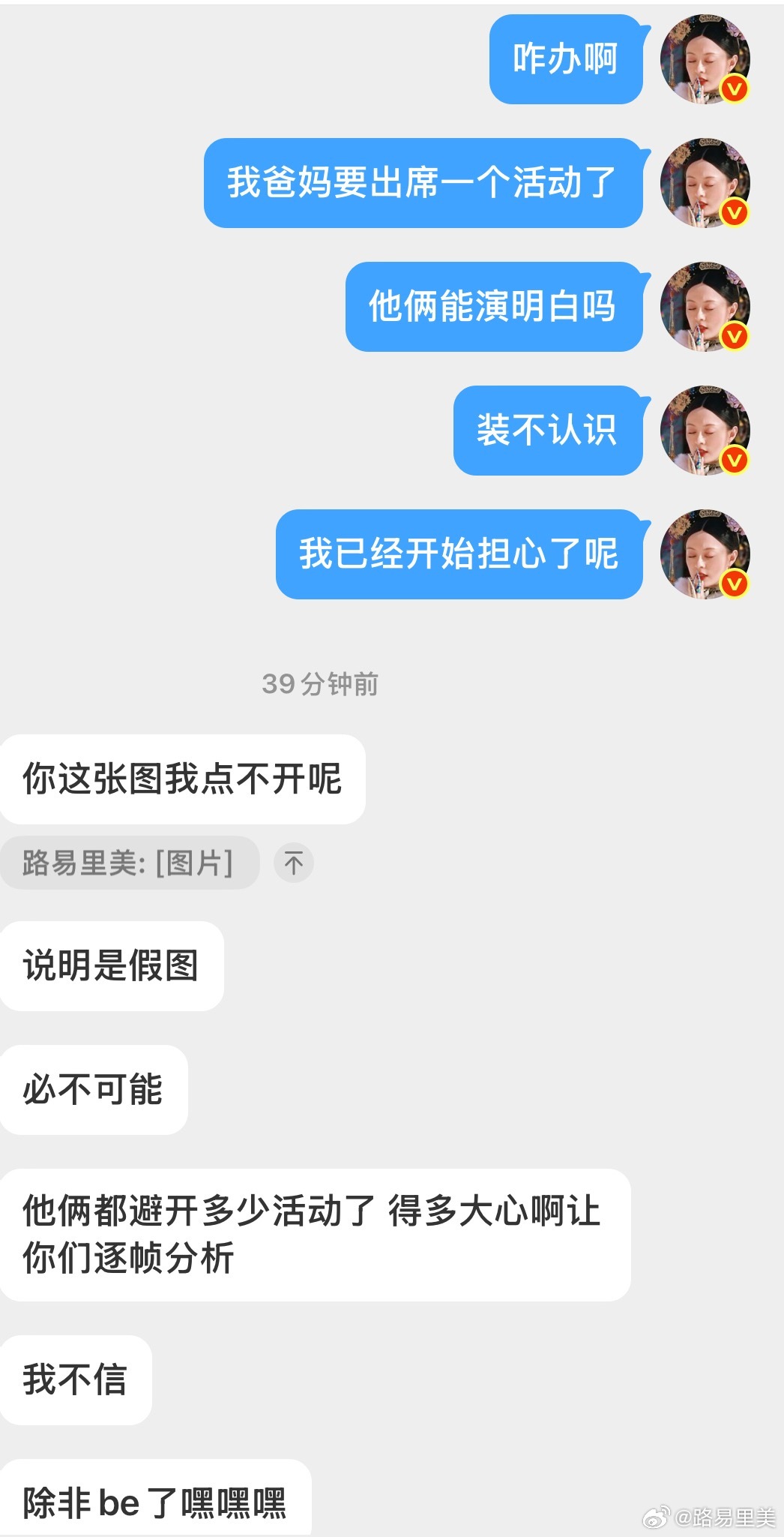 当蜜子听说他俩下个月GQ可能合体： 